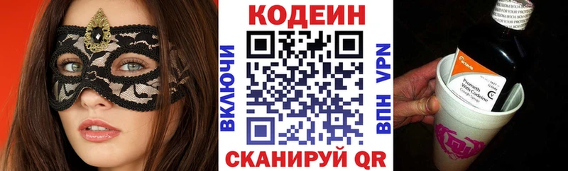 Кодеин Purple Drank Подпорожье