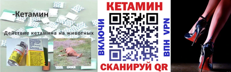 Кетамин VHQ  купить наркоту  Подпорожье 
